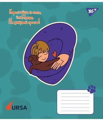 Зошит шкільний Yes Животні URSA 18 аркушів клітка