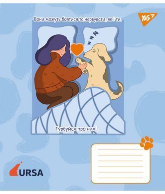 Зошит шкільний Yes Животні URSA 18 аркушів клітка