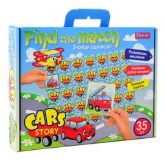 Набір для творчості "Find the match" "Cars Story"