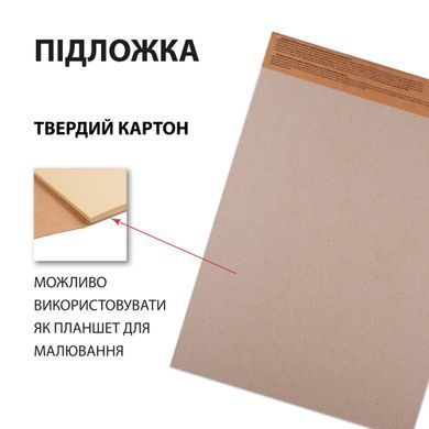 Скетчбук SANTI для графіки з крафт папером A4 40 арк. склейка 80г/м2