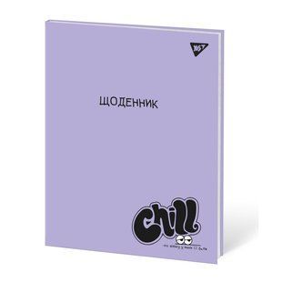 Дневник школьный YES интегральный Chill