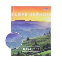Дневник школьный жесткий 1Вересня "I love Ukraine", мат. ламинац. , УФ лак