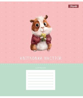 Тетрадь школьная 1B Brush story 12 листов клетка