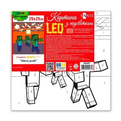 Картина по номерам SANTI Майнкрафт. Побег зомби 25х25 см LED подсветка
