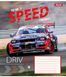 Тетрадь для записей 1В Speed the best 48 листов линия 6 из 6