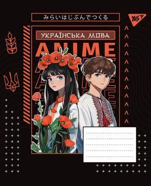 Зошит предметний YES УКРАЇНСЬКА МОВА Anime 48 аркушів лінія