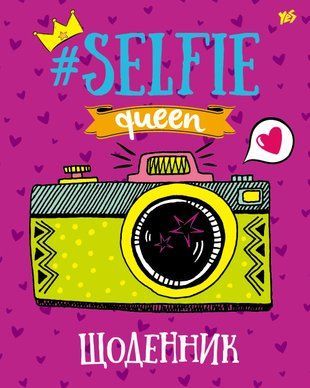 Дневник школьный интегральный (укр.) "Selfie"
