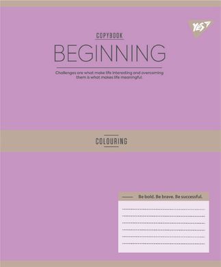 Зошит учнівський шкільний Yes Beginning А5 12 аркушів лінія