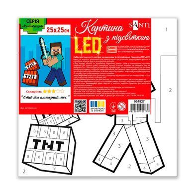 Картина за номерами SANTI Майнкрафт. Стів та алмазний меч 25х25 см LED підсвітка