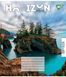 Зошит шкільний Yes Horizon nature 24 аркушів клітка 4 з 6