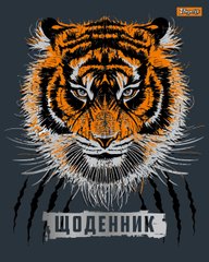 Дневник школьный интегральный (укр.) "Tiger"