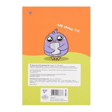Зошит словник для запису іноземних слів Yes В5 48 аркушів Spy dictionary