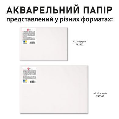 Бумага акварельная SANTI А3 20 листов 200г/м2