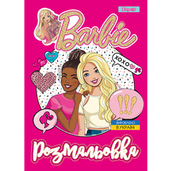 Раскраска А4 1Вересня "Barbie 8", 12 стр.