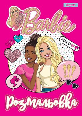 Розмальовка А4 1Вересня "Barbie 8"