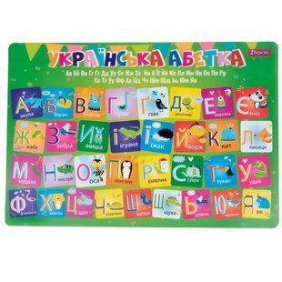 Подложка для стола 1Вересня детская "Алфавит (укр)"