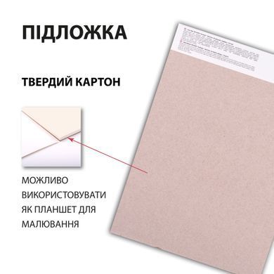 Скетчбук SANTI для графіки Animals 18х25см 30 арк. склейка 110г/м2