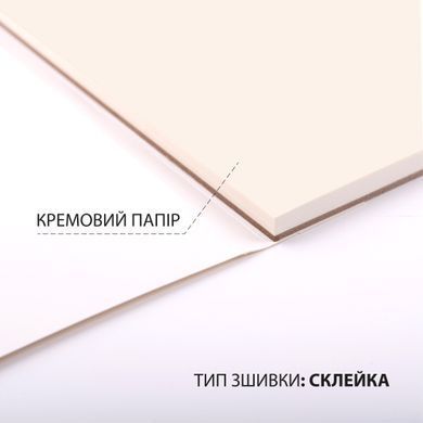 Скетчбук SANTI для графіки Animals 18х25см 30 арк. склейка 110г/м2