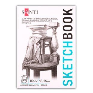 Скетчбук SANTI для графики Art 18х25см 30 л. склейка 110г/м2.