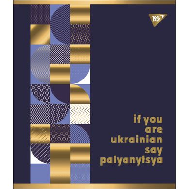 Зошит А5 96 Кл. YES Palyanytsya