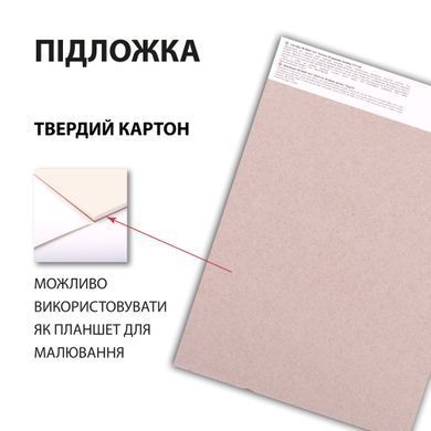 Скетчбук SANTI для графіки Art 18х25см 30 арк. склейка 110г/м2