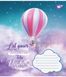 Зошит шкільний Yes Let your dreams 12 аркушів лінія 4 з 6