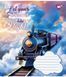 Зошит шкільний Yes Let your dreams 12 аркушів лінія 2 з 6