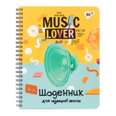 Дневник для музыкальной школы "Music lover" спираль УФ-выб. YES