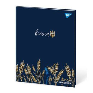 Дневник школьный YES интегральный Вільна країна