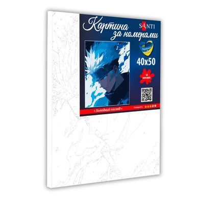 Картина по номерам SANTI Холодный взгляд, 40*50см