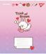 Зошит шкільний Yes Line Friends. Love letter 12 аркушів лінія 3 з 6