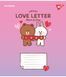 Зошит шкільний Yes Line Friends. Love letter 12 аркушів лінія 4 з 6