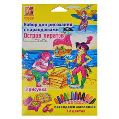 Набор для рисования карандашами "Остров пиратов" 21С1369-08