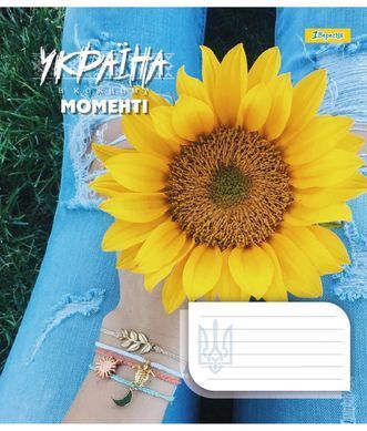 Зошит шкільний 1B Ukraine at every moment 18 листів клітинка