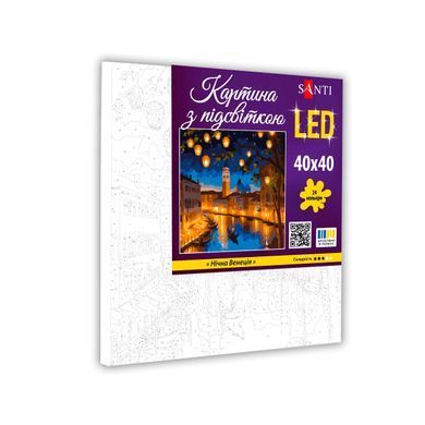 Картина по номерам SANTI Ночная Венеция, 40*40см, LED подсветка