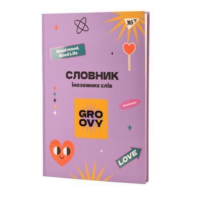 Зошит словник для запису іноземних слів Yes В5 72 аркушів Groovy