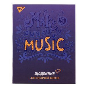 Дневник для музыкальной школы, интегр., софт-тач + УФ-выб. "Music vibes" YES