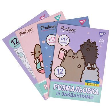 Набір розмальовок А4 Yes Pusheen 4 штуки