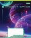 А5/96 лін. 1В Ancient space, зошит для записів 3 з 5