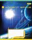 А5/96 лін. 1В Ancient space, зошит для записів 4 з 5