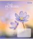Зошит учнівський шкільний 1 Вересня Tender Flowers А5 18 аркушів клітинка 6 з 6