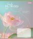 Зошит учнівський шкільний 1 Вересня Tender Flowers А5 18 аркушів клітинка 2 з 6