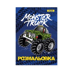 Раскраска А4 1Вересня "Monster Truck", 12 стр.