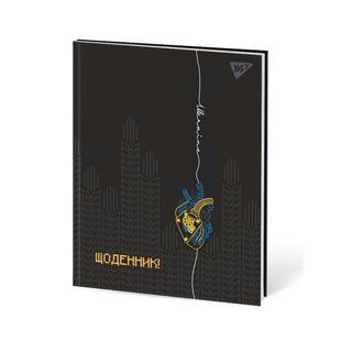 Дневник школьный YES интегральный Ukraine heart