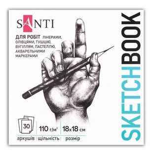 Скетчбук SANTI для графики Art 18х18см 30 л. склейка 110г/м2.