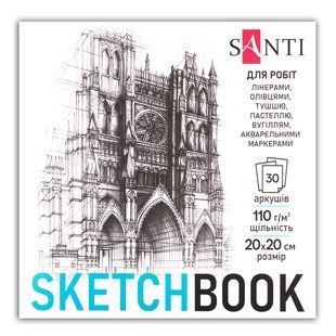 Скетчбук SANTI для графики City 20х20см 30 л. склейка 110г/м2.