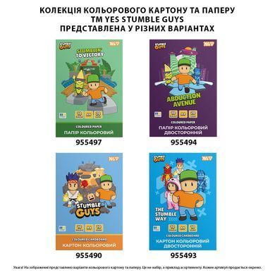 Папір кольоровий двосторонній Yes Stumble Guys 20 аркушів А4 скоба