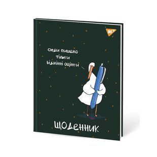 Дневник школьный YES интегральный Гусь