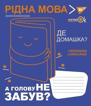 Зошит для записів А5/48 лін. УКРАЇНСЬКА МОВА (Fun school subjects) виб.гібрід.лак
