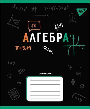 Тетрадь предметная YES АЛГЕБРА Black 48 листов клетка